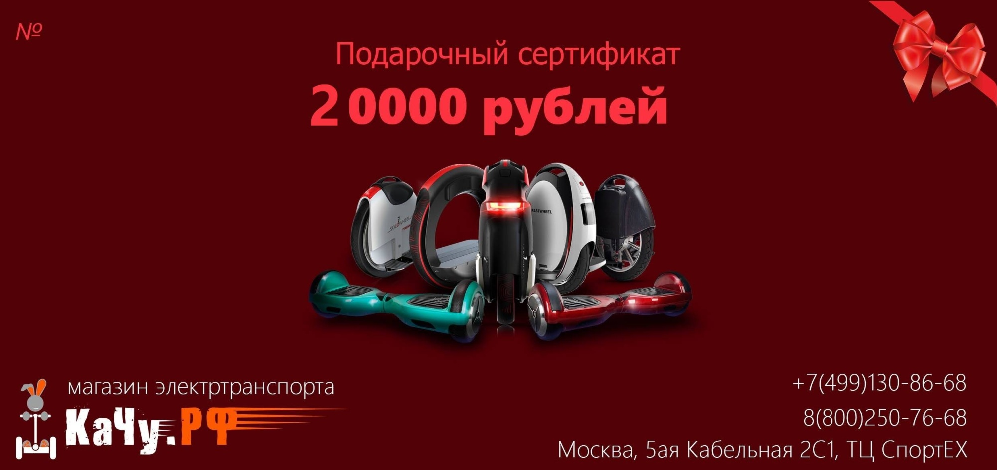 Подарочный сертификат 20000 рублей